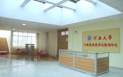 河(he)南省(sheng)高(gao)等(deng)學(xue)校心(xin)理健(jian)康教育示範(fan)單位的(de)教育咨(zi)詢實(shi)踐探(tan)索(suo)