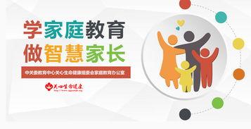 首期家庭(ting)教育咨(zi)詢師(shi)培訓班即將(jiang)於(yu)12月啟(qi)動，賦能(neng)現代教育發(fa)展(zhan)