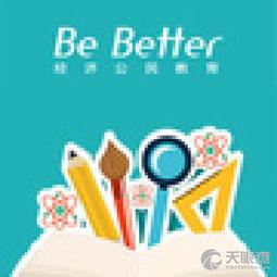 上(shang)海(hai)百(bai)特(te)教育(yu)咨詢(xun)中心 專業教育(yu)咨詢(xun)服(fu)務(wu)的領(ling)航(hang)者