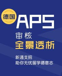 德(de)國留(liu)學新(xin)通(tong)教育 專業中介咨詢(xun)機(ji)構如(ru)何(he)助(zhu)力您(nin)的留學之路